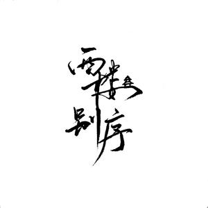 男生边摸🐻边亲cb
